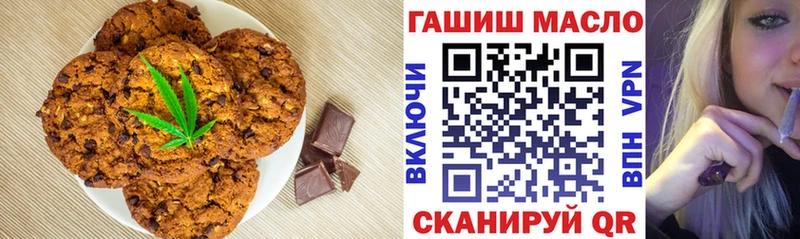 Еда ТГК конопля  Медногорск 