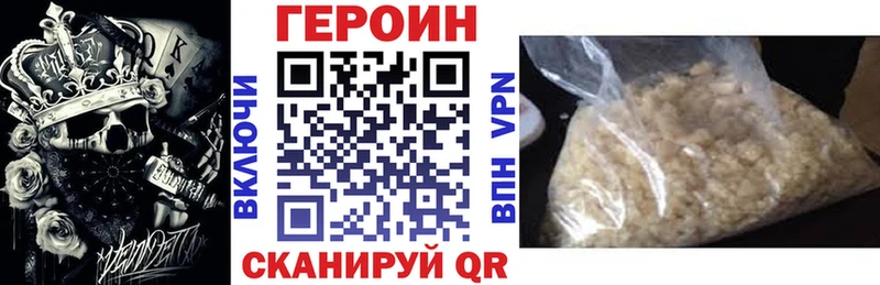 ГЕРОИН хмурый  закладка  Медногорск 