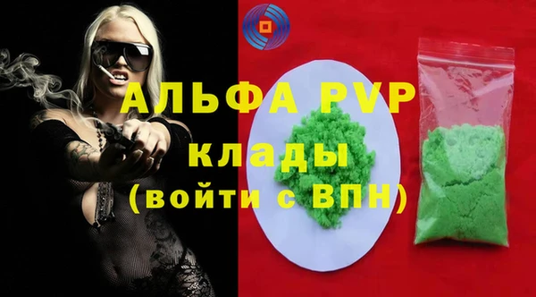 ALPHA PVP Богородск