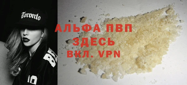 ALPHA PVP Богородск