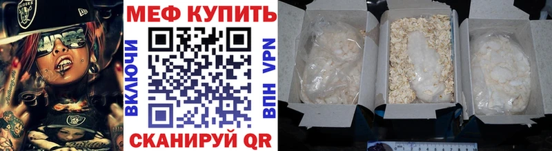 МЯУ-МЯУ мяу мяу  сайты даркнета наркотические препараты  Медногорск 