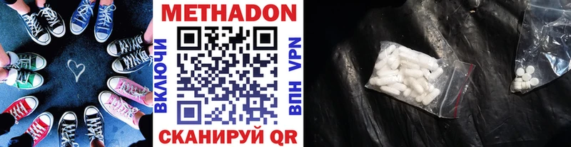МЕТАДОН methadone  Медногорск 